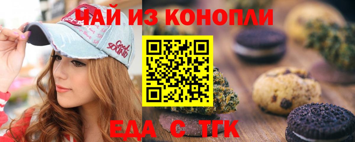 Нижний Тагил  Cannafood марихуана  Вход с VPN 