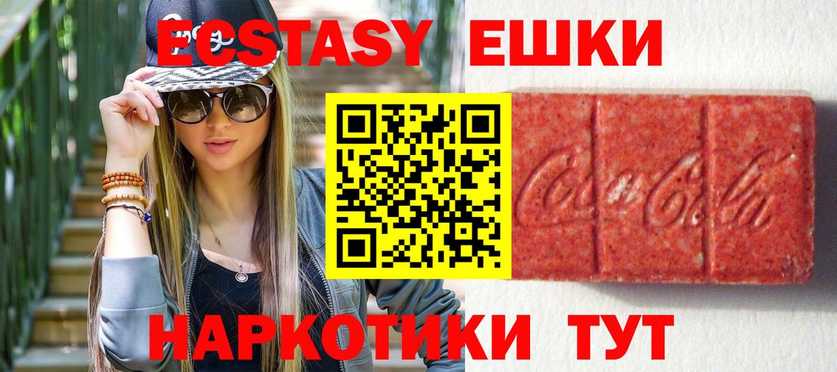 ЭКСТАЗИ  Экстази 280 MDMA  Вход с VPN  Нижний Тагил 
