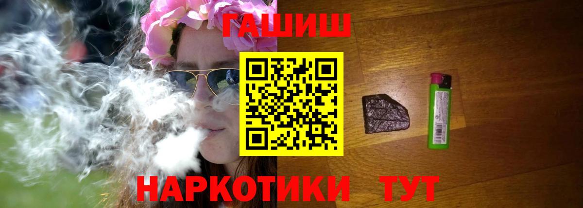 Гашиш индика сатива  Вход с VPN  Нижний Тагил  ГАШИШ гашик 