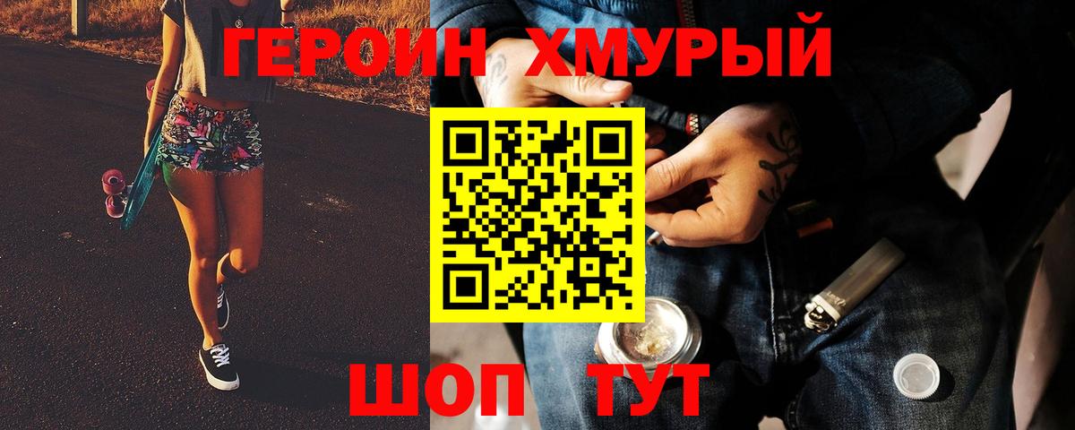 Героин герыч Нижний Тагил