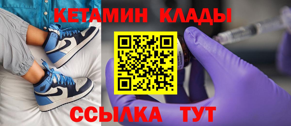 Нижний Тагил  КЕТАМИН ketamine  Вход с VPN 
