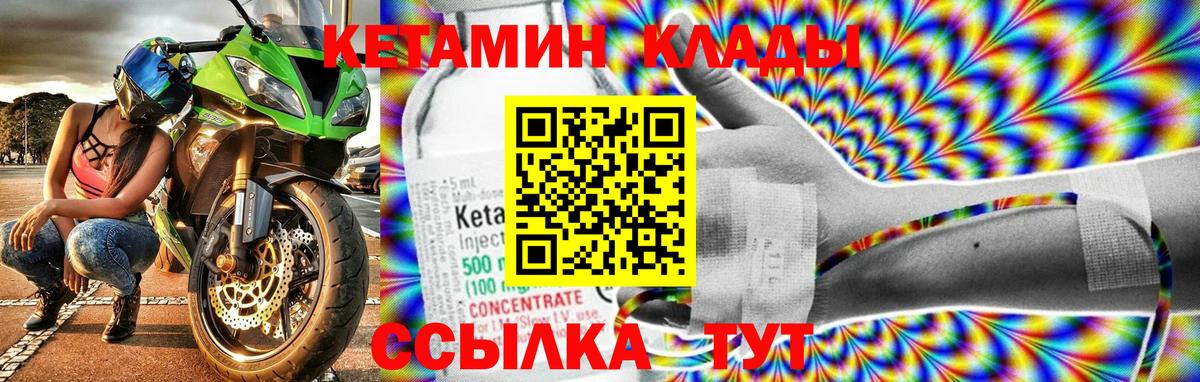Кетамин VHQ Нижний Тагил