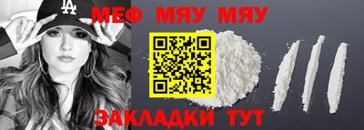 меф VHQ Жуковский
