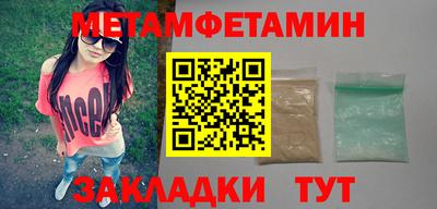 мет Заводоуковск