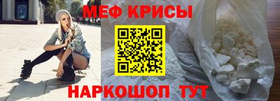 меф VHQ Жуковский