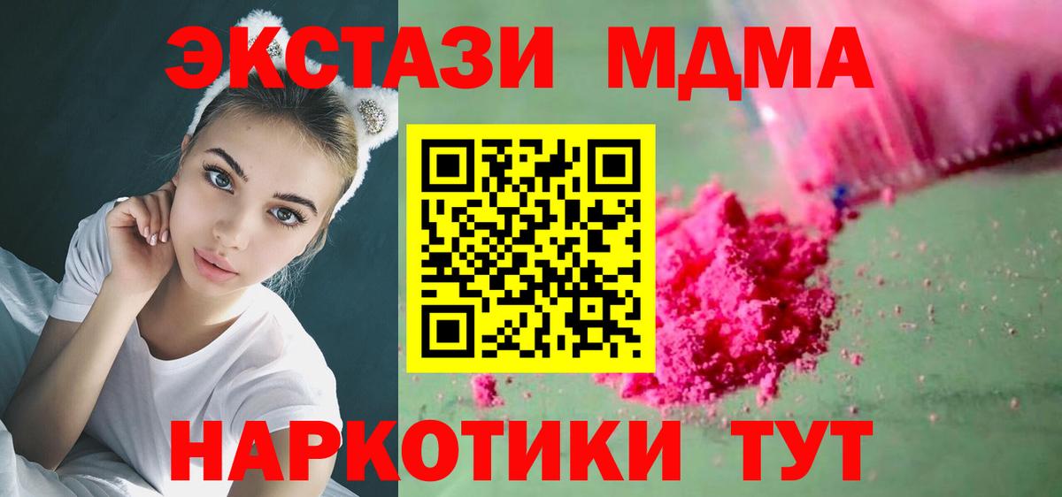 МДМА молли  Вход с VPN  Нижний Тагил  МДМА VHQ 