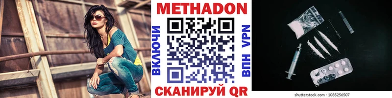 МЕТАДОН VHQ купить наркотик Нижний Тагил