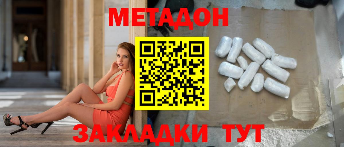 МЕТАДОН белоснежный  МЕТАДОН methadone  Нижний Тагил  Вход с VPN 